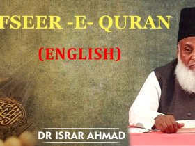 Bayan ul Quran (English)-Dr. Israr Ahmed