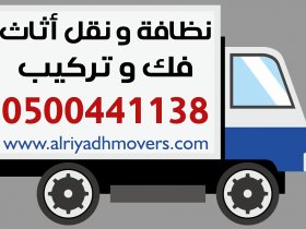 Best shifting service in all over Riyadh
