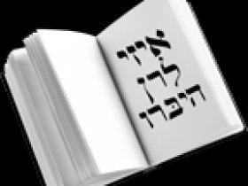 Easy Learn Hebrew