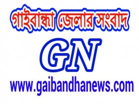 Gaibandha News