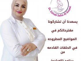 Gynecology Clinic in Sharjah