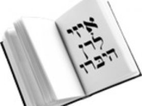 How to learn hebrew
