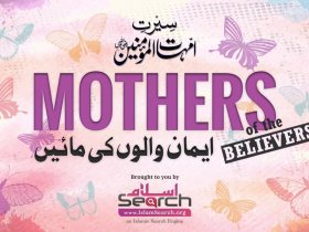امہات المؤمنین-Mothers of the believers