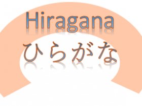 Prep to Year 2 Hiragana videos